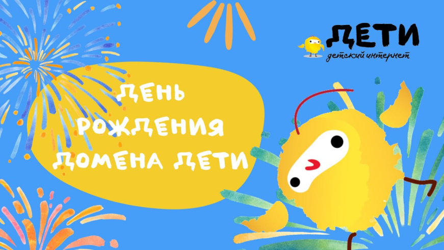 Высокая